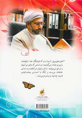 گلبرگ زندگی4 هنر عشق ورزی بررسی مسائل جنسی در زندگی زناشویی
